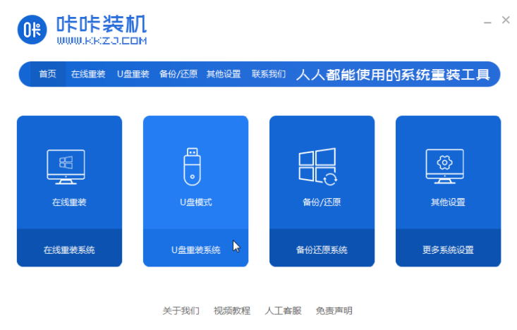 联想电脑win10改win7系统教程